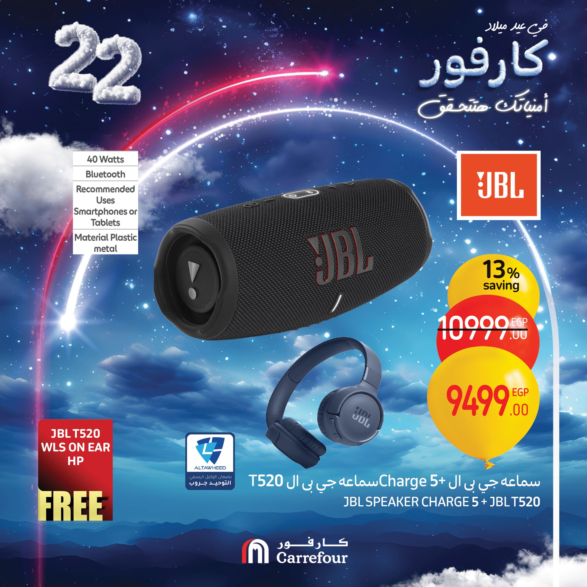 carrefour offers from 13feb to 16feb 2025 عروض كارفور من 13 فبراير حتى 16 فبراير 2025 صفحة رقم 5